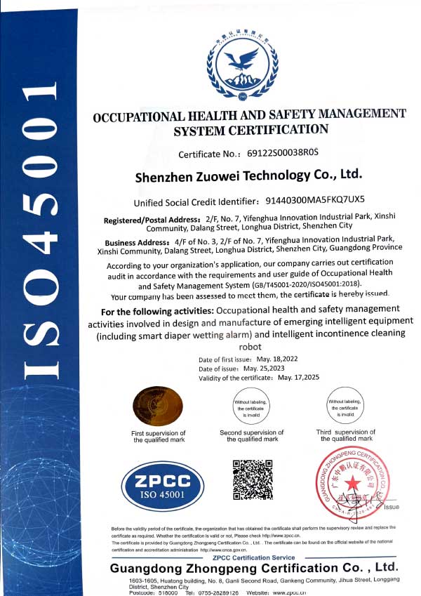 ISO45001职业健康安全管理体系认证英文证书