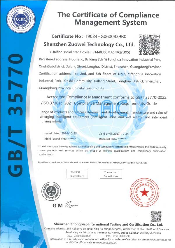 ISO37301合规管理体系认证英文证书