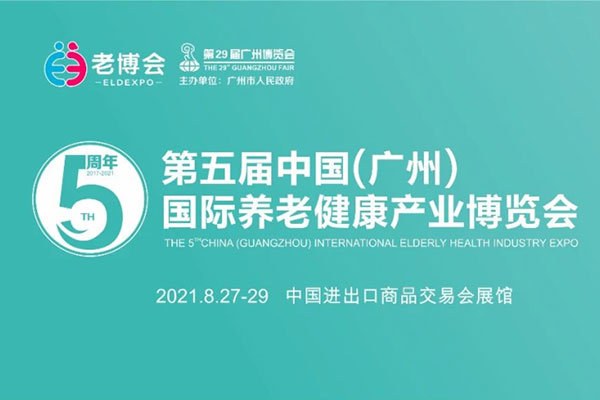 重磅！作为科技将携大小便智能护理机器人亮相广州老博会