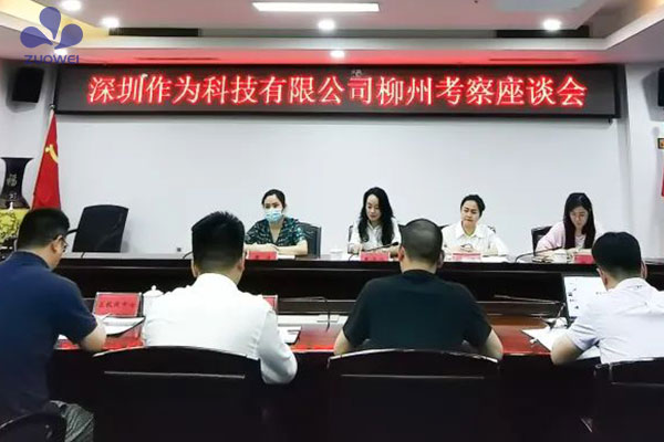 深圳作为科技有限公司领导受邀赴柳州考察交流