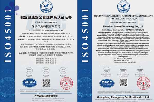 喜讯！作为科技通过ISO9001、ISO14001、ISO45001三大管理体系认证