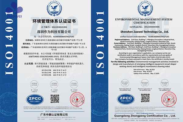 喜讯！作为科技通过ISO9001、ISO14001、ISO45001三大管理体系认证