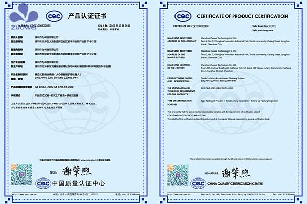 作为科技大小便智能护理机器人顺利通过CQC产品认证