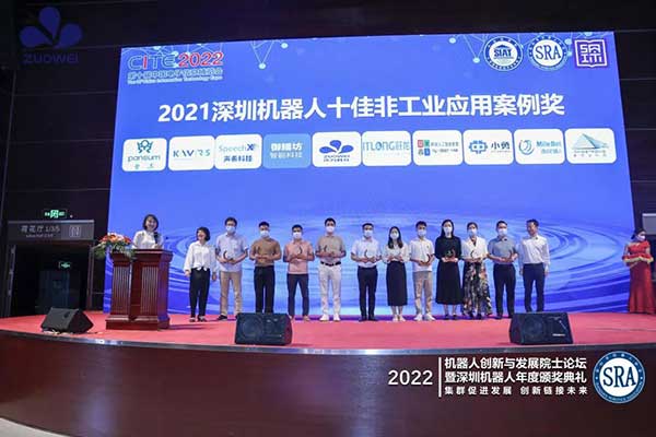 喜讯丨深圳作为科技荣获“2021深圳机器人十佳非工业应用案例奖”