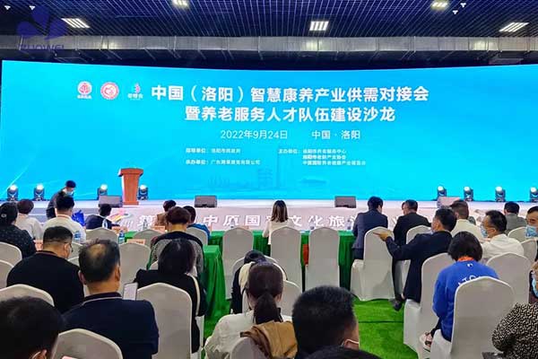 深圳作为科技受邀参加中国（洛阳）智慧康养产业供需对接会