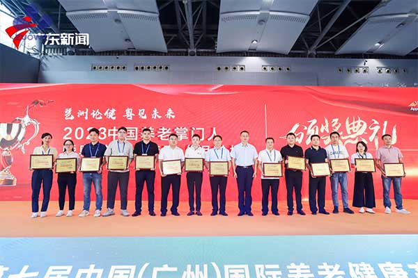 喜讯丨深圳作为科技荣获2023年度智慧养老品牌