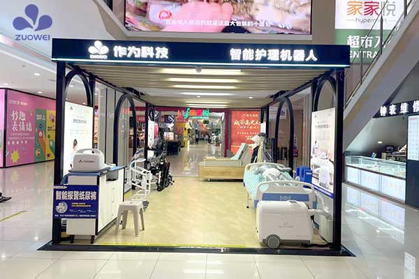 重磅丨作为科技智能护理机器人体验中心（山东滕州万达）全国形象店正式开业
