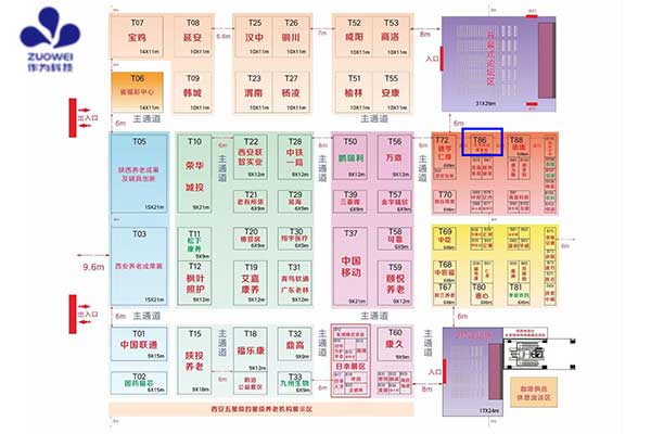 展会邀请丨深圳作为科技邀您参加2023首届西安国际养老产业博览会