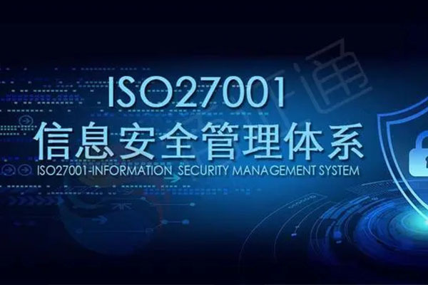 喜讯丨深圳作为科技顺利通过ISO27001信息安全管理体系认证