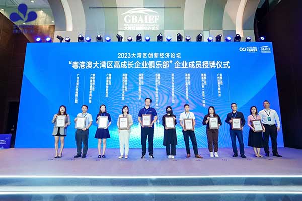 喜讯丨深圳作为科技入选粤港澳大湾区高成长企业俱乐部成员单位