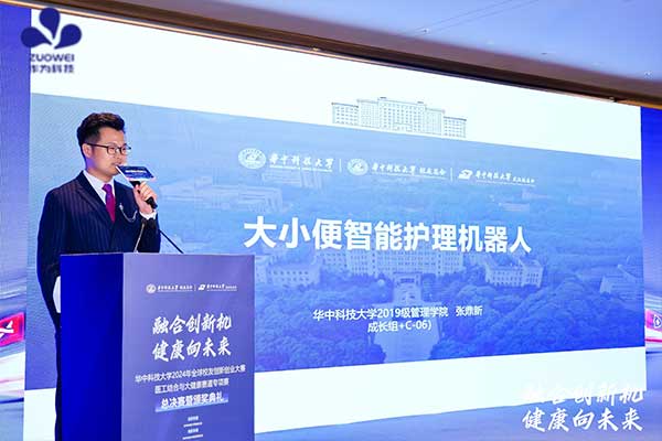  喜讯丨作为科技荣获华中科技大学全球校友创新创业大赛特等奖