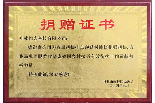 共筑乡村振兴梦丨作为科技捐赠爱心鸡苗，助力桂林宛田乡农户增收