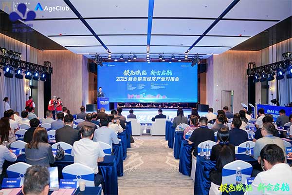 作为科技：逐浪银发经济蓝海，打造江门市银发经济产业园