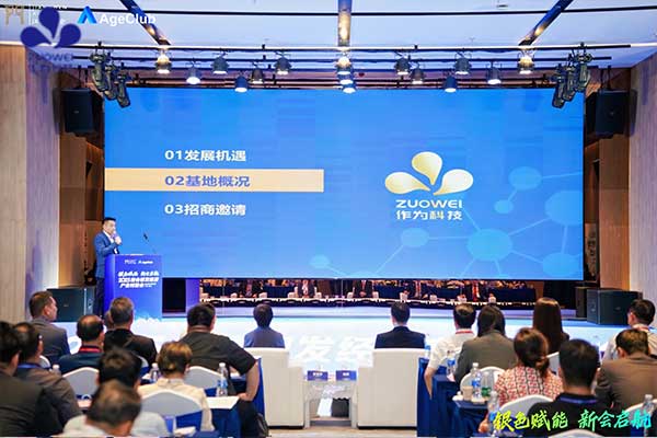 作为科技：逐浪银发经济蓝海，打造江门市银发经济产业园