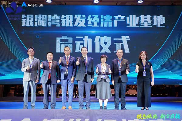 作为科技：逐浪银发经济蓝海，打造江门市银发经济产业园