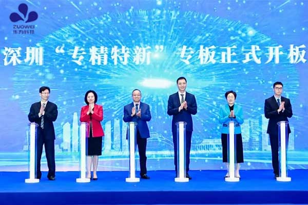 喜讯丨作为科技成功入选深圳“专精特新”专板
