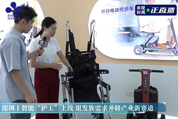 央视新闻直播 | 作为科技：“智能护工”上线，AI赋能智慧养老