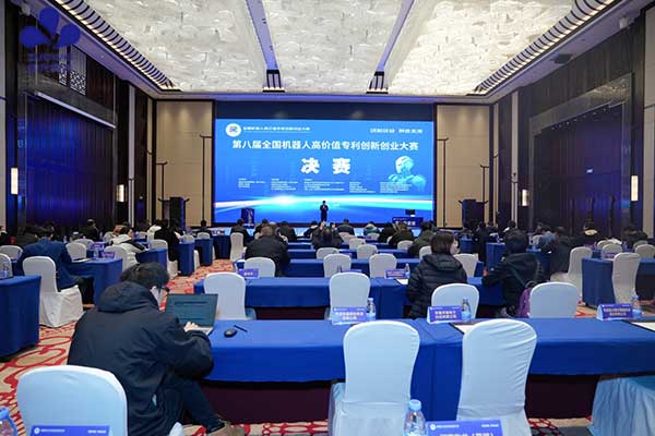 喜讯丨作为科技荣获第八届全国机器人高价值专利创新创业大赛大奖 喜讯丨作为科技荣获第八届全国机器人高价值专利创新创业大赛大奖