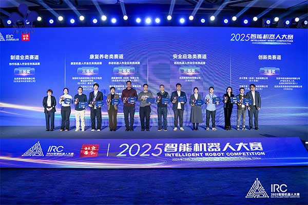 产教融合结硕果丨作为科技携长沙民政职业技术学院斩获2025智能机器人大赛大奖 产教融合结硕果丨作为科技携长沙民政职业技术学院斩获2025智能机器人大赛大奖