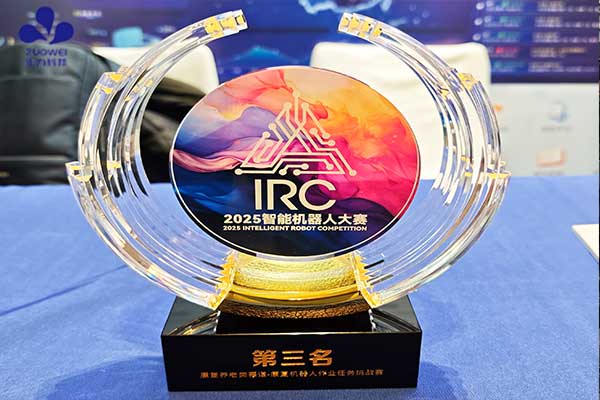 产教融合结硕果丨作为科技携长沙民政职业技术学院斩获2025智能机器人大赛大奖 产教融合结硕果丨作为科技携长沙民政职业技术学院斩获2025智能机器人大赛大奖