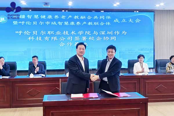  北疆智慧健康养老产教融合共同体成立，作为科技当选共同体理事长单位