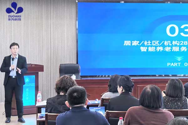  北疆智慧健康养老产教融合共同体成立，作为科技当选共同体理事长单位