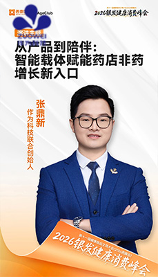 作为科技携新品重磅亮相2026西鼎会,邀您共启健康新机遇! 作为科技携新品重磅亮相2026西鼎会,邀您共启健康新机遇!