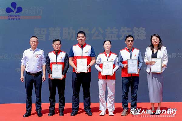 作为科技荣膺“智慧助老·公益先锋”称号，以科技守护长者幸福晚年