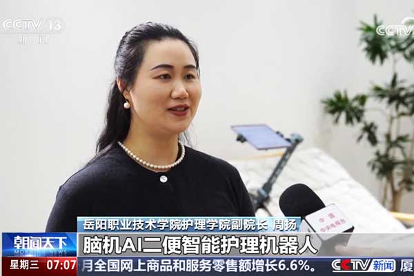 央视《朝闻天下》报道！作为科技以脑机接口技术+产教融合，打造智慧康养全国样板