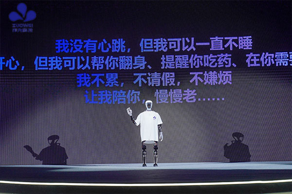 2026作为科技人形护理机器人全球首发，天枢与天玑重构智能护理新范式