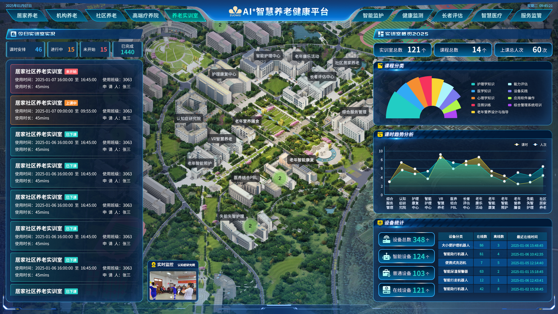 养老实训场景.jpg