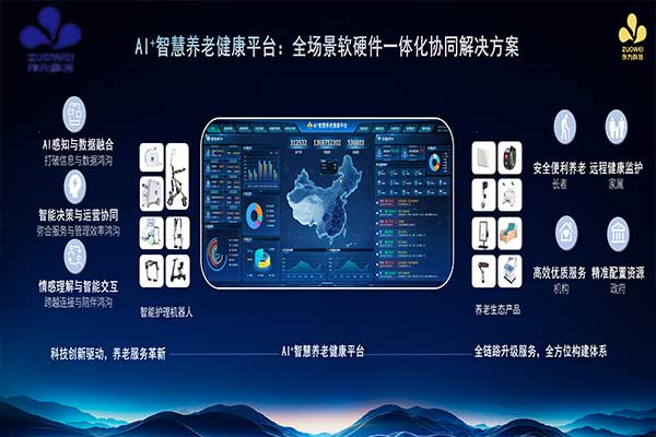 喜讯丨作为科技荣获第一届仙湖创新创业大赛大奖